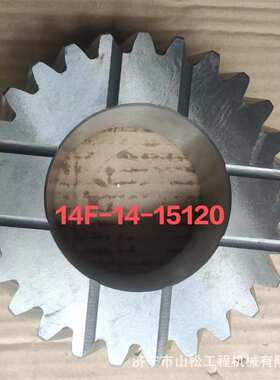 D70-LE D60P-8推土机变速箱齿轮14F-14-15120 114F-14-14280配件