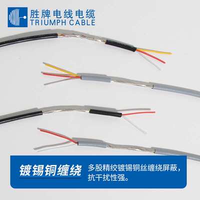 2547/24*4芯屏蔽线4X0.2平方信号传输线OD3.8mm 300米/卷