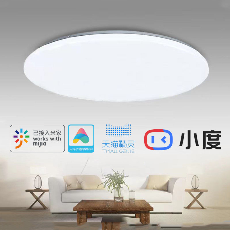 米家小爱同学天猫精灵智能简约卧室圆形纯白小度语音控制吸顶灯具