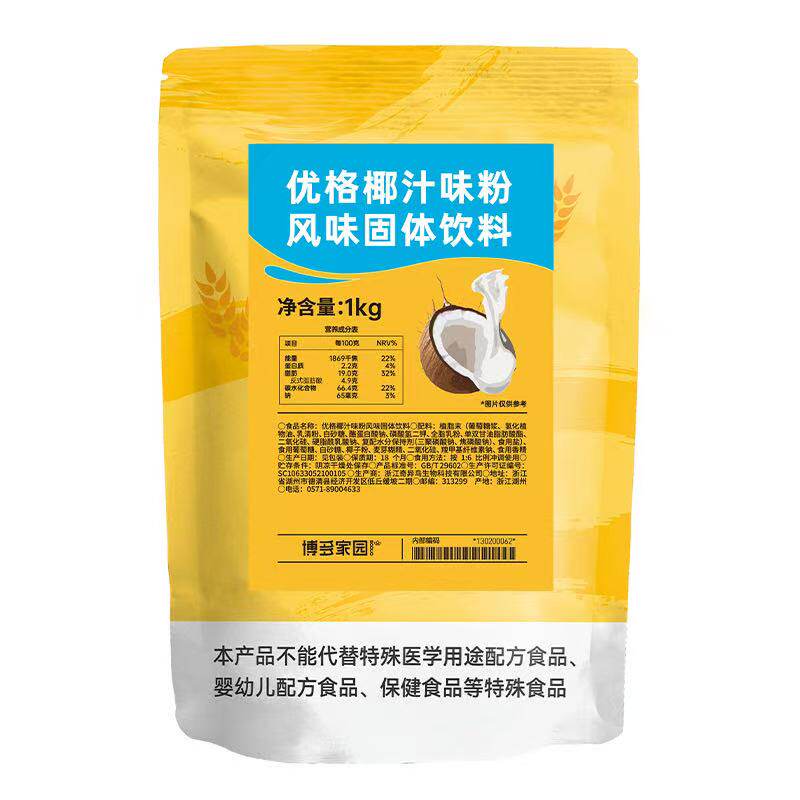 博多家园 优格椰汁粉 博多椰子粉奶茶粉原料1kg奶茶店甜品店