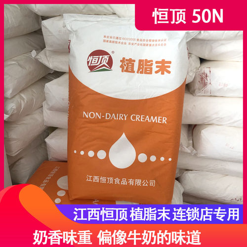 奶茶粉奶精恒顶植脂末