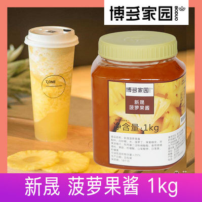 博多家园新晟菠萝果酱1kg 水果茶饮品新品满杯金菠萝奶茶免费培训