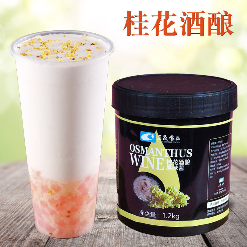 桂花酒酿果味酱茗晟食品 米酿奶茶饮料原料桂花酒酿奶茶 1.2kg