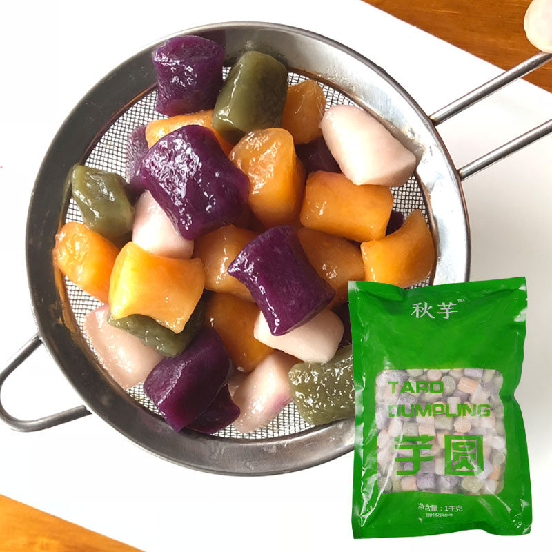 混合芋圆 芋头地瓜红薯紫薯抹茶综合芋圆 秋芋混合芋圆1kg
