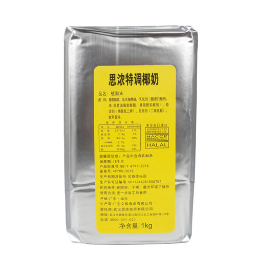 思浓特调椰奶 文辉35AA椰香1号小包 椰香味奶精 植物脂末1kg 包邮