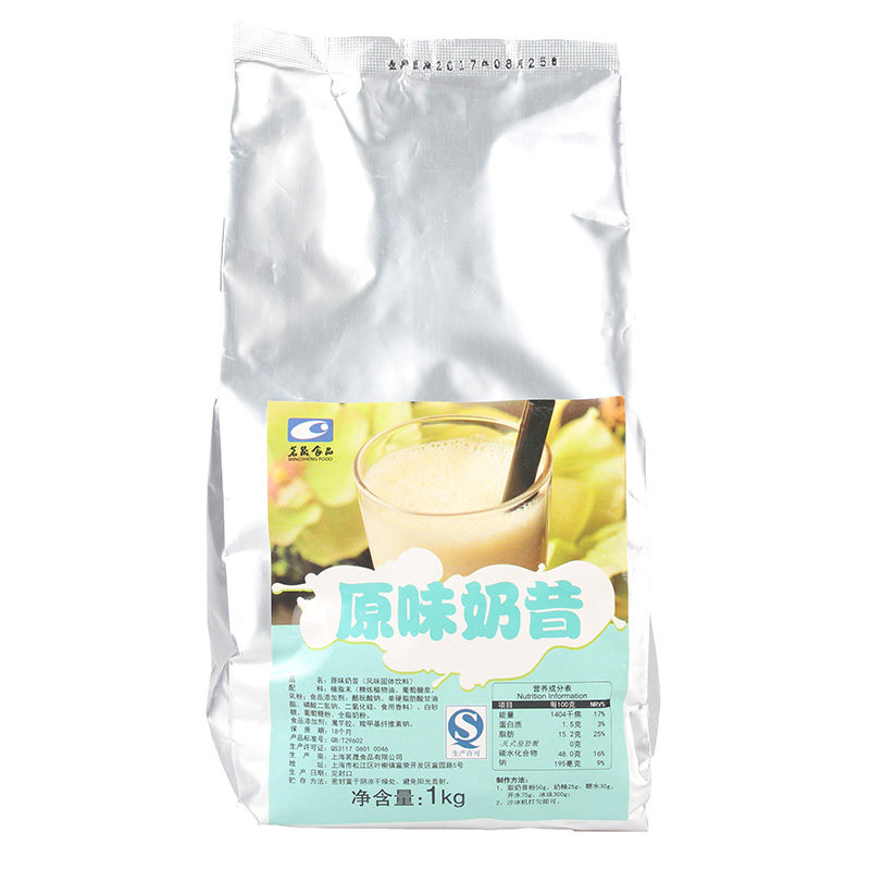 茗晟 原味奶昔粉1Kg巧克力奶昔草莓奶昔香草味奶香味奶粉奶茶原料