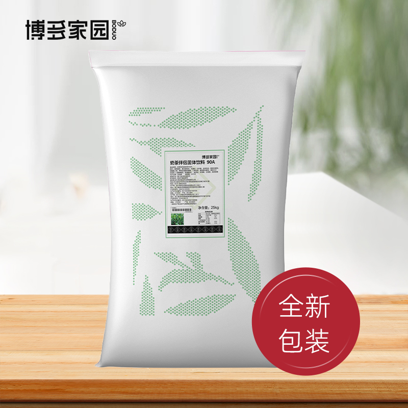 博多植脂末乳味粉系列奶茶原料