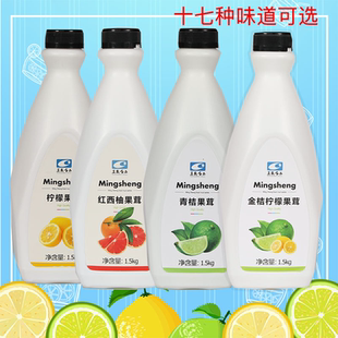 茗晟青桔红西柚百香葡萄等多口味果茸果味果汁饮料果酱奶茶店原料