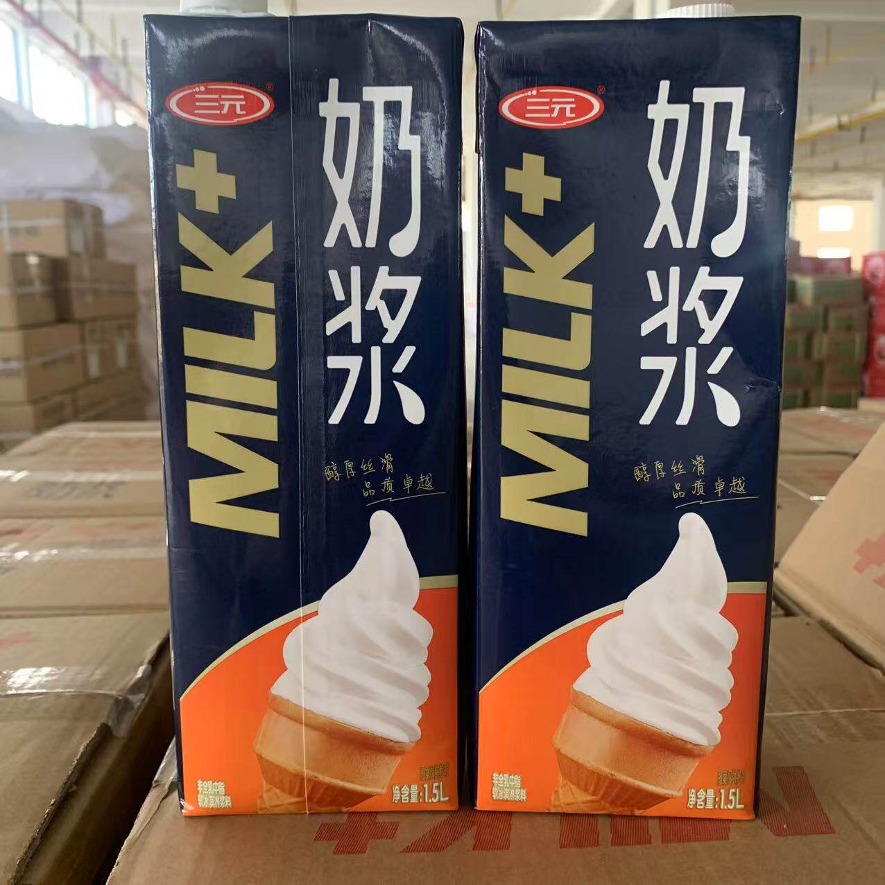 三元冰淇淋奶浆商用1.5L*8盒整箱圣代甜筒原料自制冰激凌牛奶味