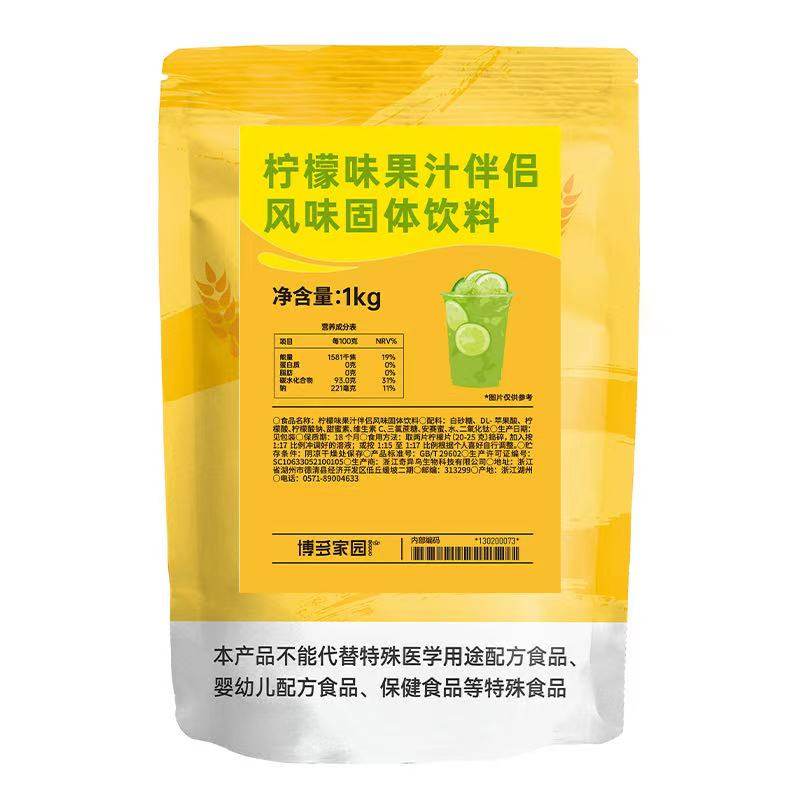 博多家园柠檬果汁伴侣 博多柠檬红茶伴侣固体饮料冰爽柠檬水1kg,咖啡/麦片/冲饮,珍珠奶茶粉,淘宝优惠券,粉丝福利购,淘宝优惠卷