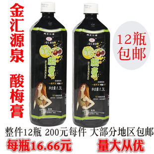 包邮 12瓶 湖北武汉特产乌梅果汁1.3L 金汇源泉浓缩酸梅膏酸梅汤汁