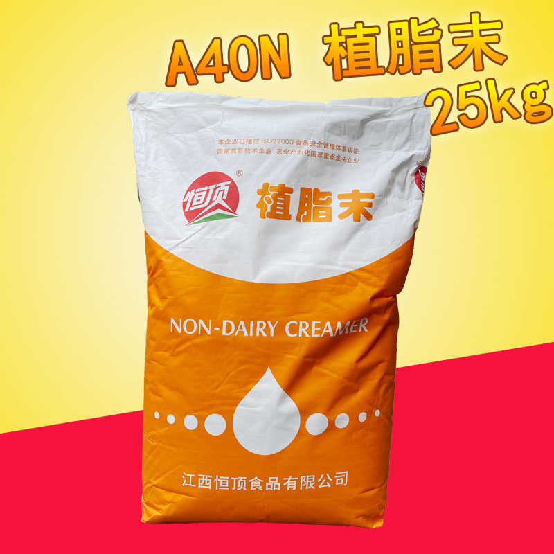 恒顶A40N奶茶奶精25kg植脂末广事达A40奶茶伴侣村植脂末饮品原料