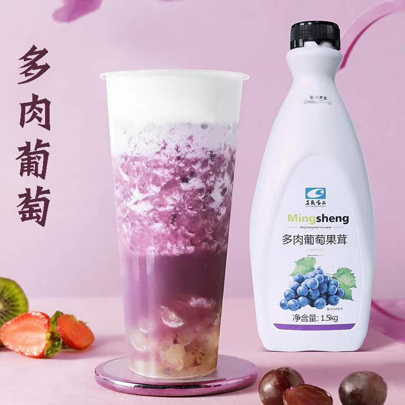 茗晟 多肉葡萄果茸1.5kg 葡萄果汁果酱 葡萄浓缩酱汁果肉饮料饮品