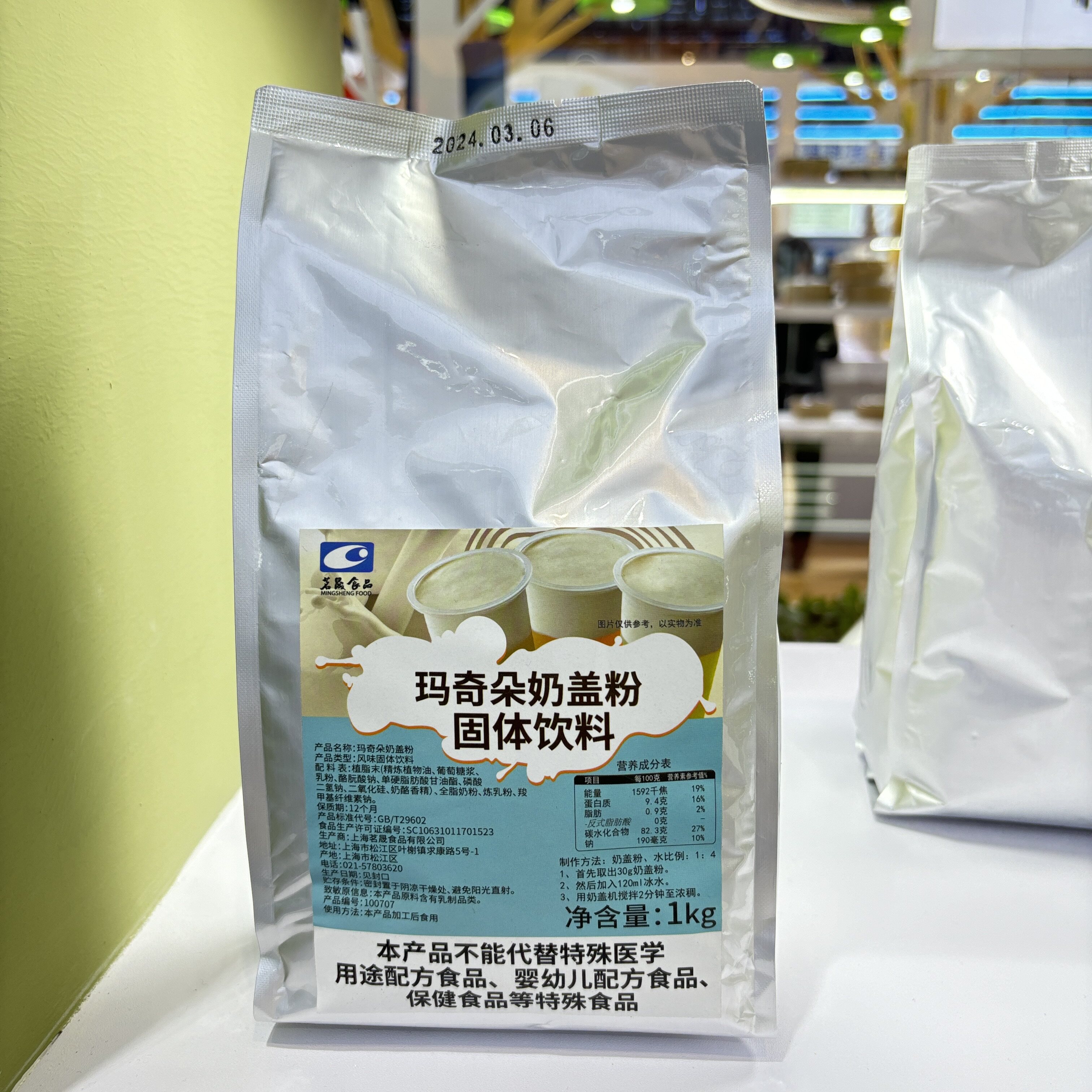 茗晟 玛奇朵奶盖粉1kg 原味牛奶味奶盖奶茶原料 水果茶贡茶奶油粉