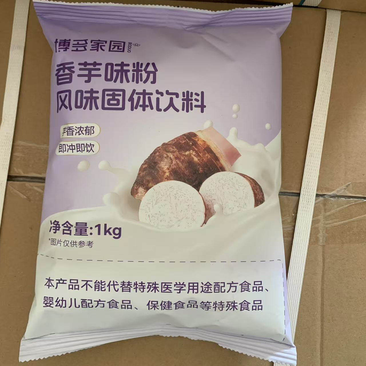 博多家园奶茶果味粉kg蓝莓味