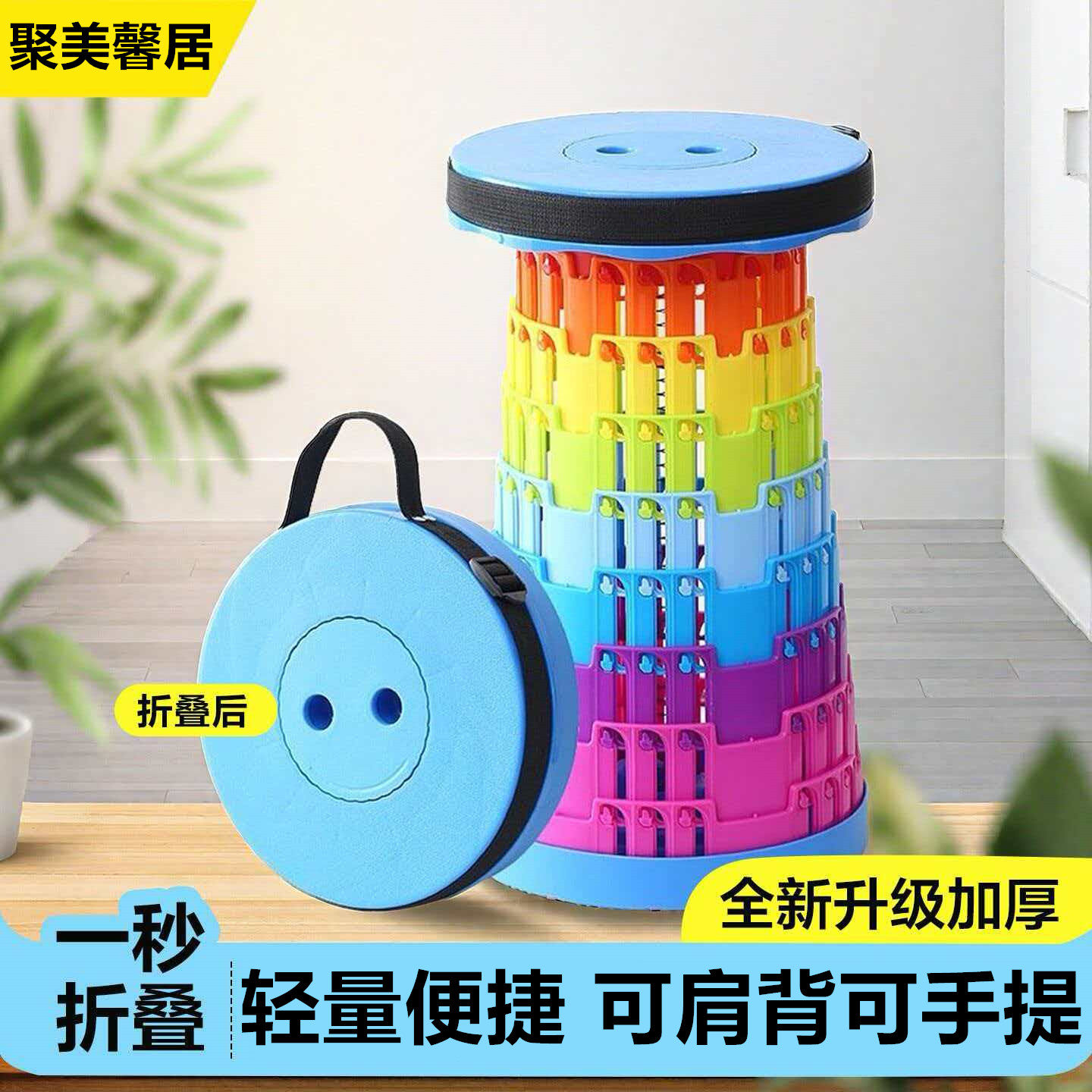 折叠凳便携伸缩凳塑料凳收缩小板凳旅行钓鱼凳子火车出行户外椅子