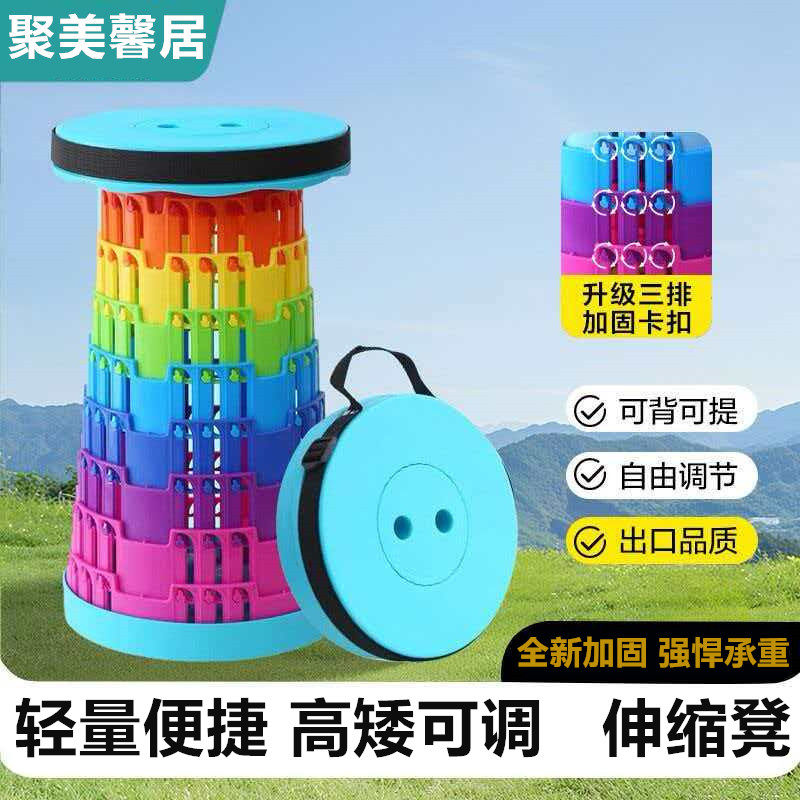 便携折叠凳塑料可伸缩野营椅子收缩小板凳家用户外钓鱼马扎高度调