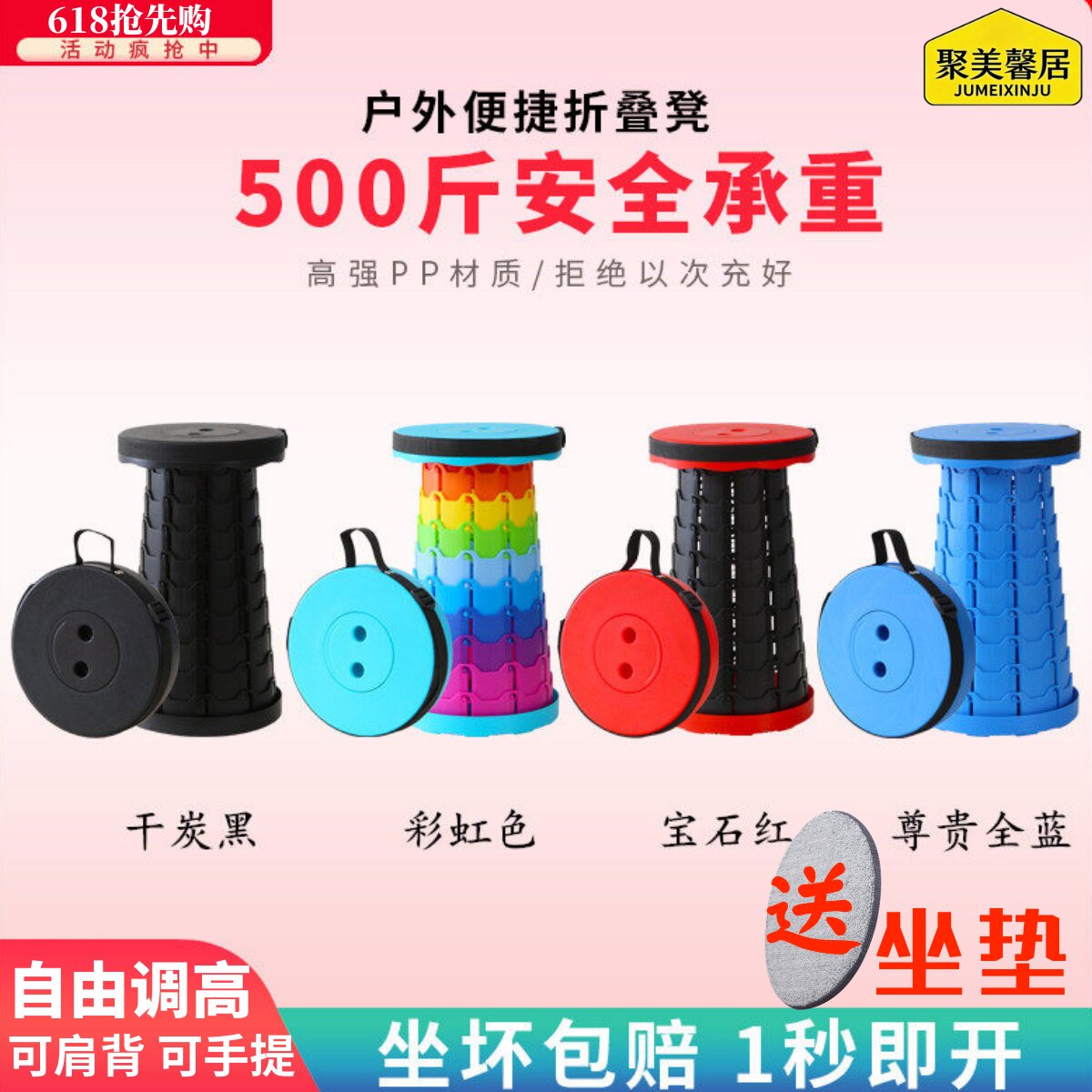 高矮可调便携式折叠凳家用户外