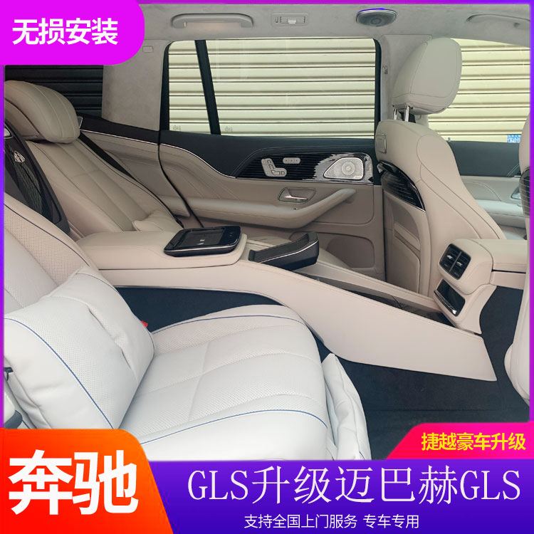 GLS400 450升级GLS600 480行政座椅 小桌板四座22款