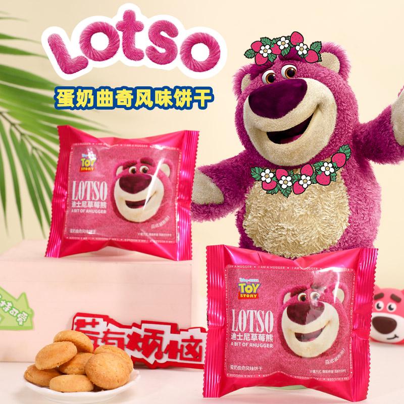 草莓熊蛋奶曲奇风味饼干