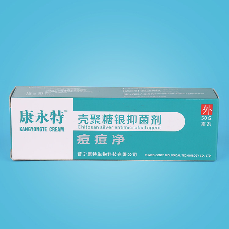 康永特痘痘净快速祛青春痘女淡化面部健康