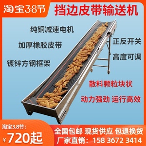 小型皮带输送机传送带电动上料机器折叠非标同步输送带橡胶流水线