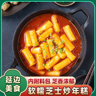 朝都府芝士炒年糕内含酱料包