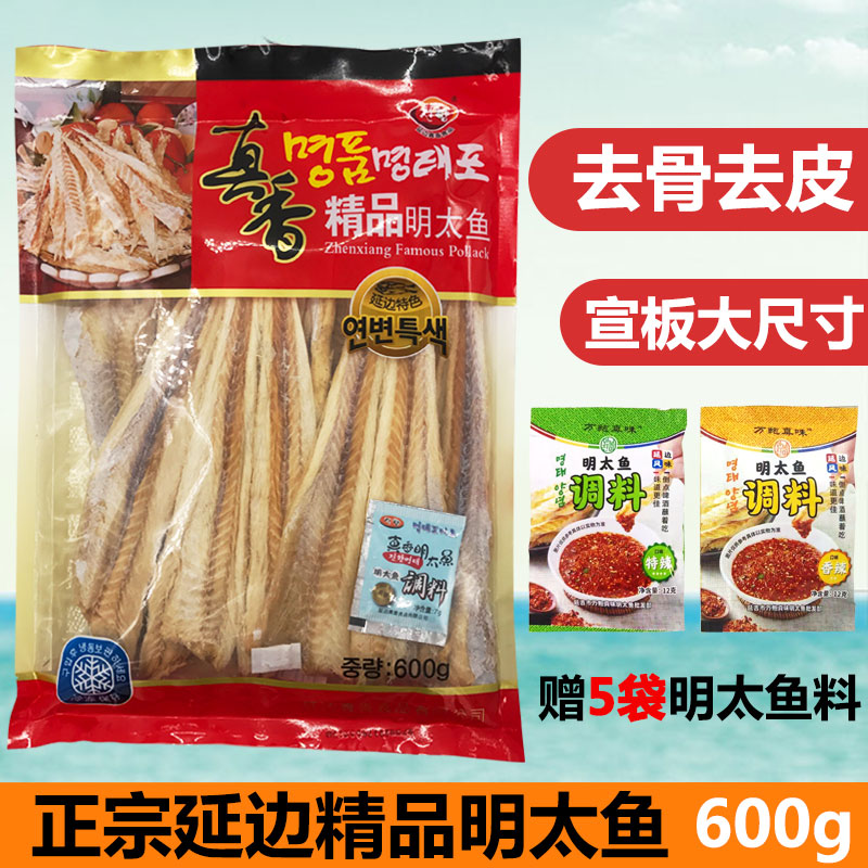 延边即食朝鲜族明太鱼送蘸料