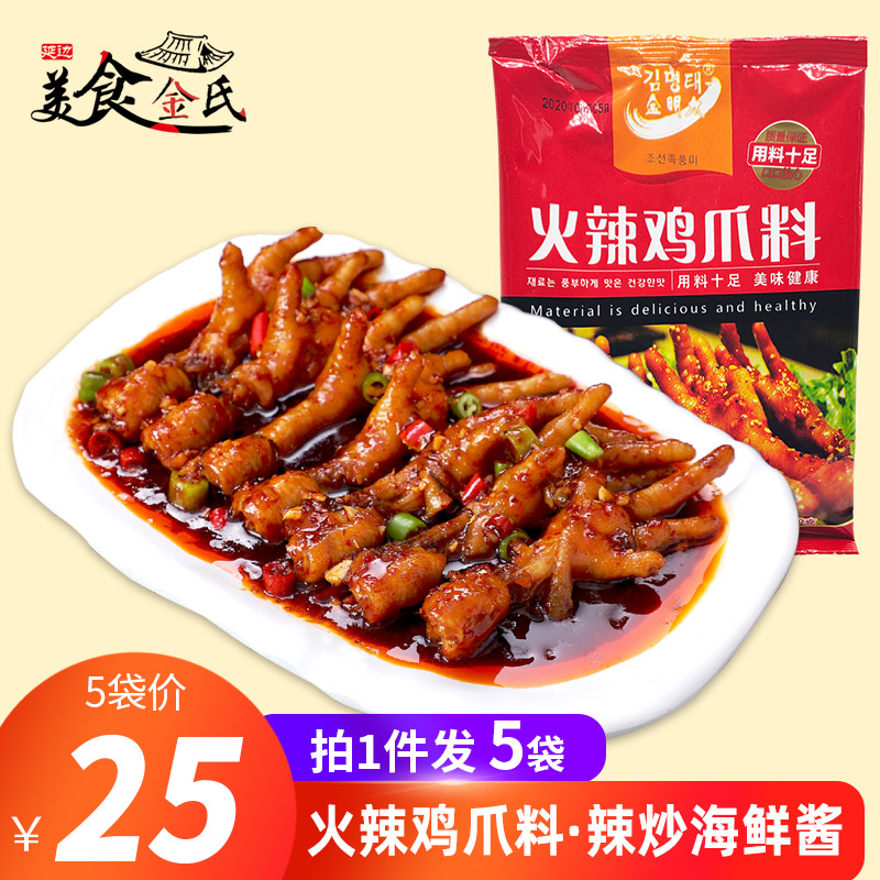 金明太鸡爪海鲜袋装调料酱