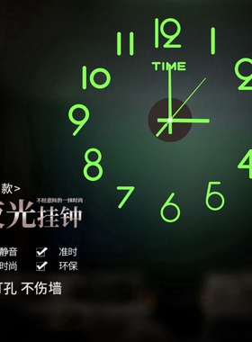 简约现代DIY挂钟墙贴钟表静音J扫描学生儿童装饰机芯家用