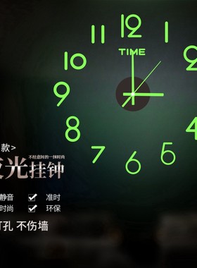 简约现代DIY挂钟墙贴钟表