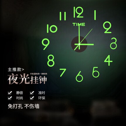 简约现代DIY挂钟墙贴钟表静音J扫描学生儿童装饰机芯家用