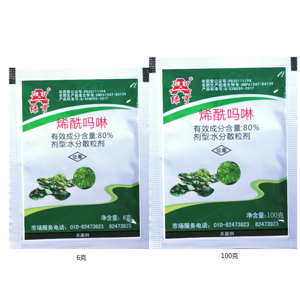 绿亨烯酰吗啉80%水分散粒剂黄瓜霜霉病农药低毒杀菌剂 6-100g