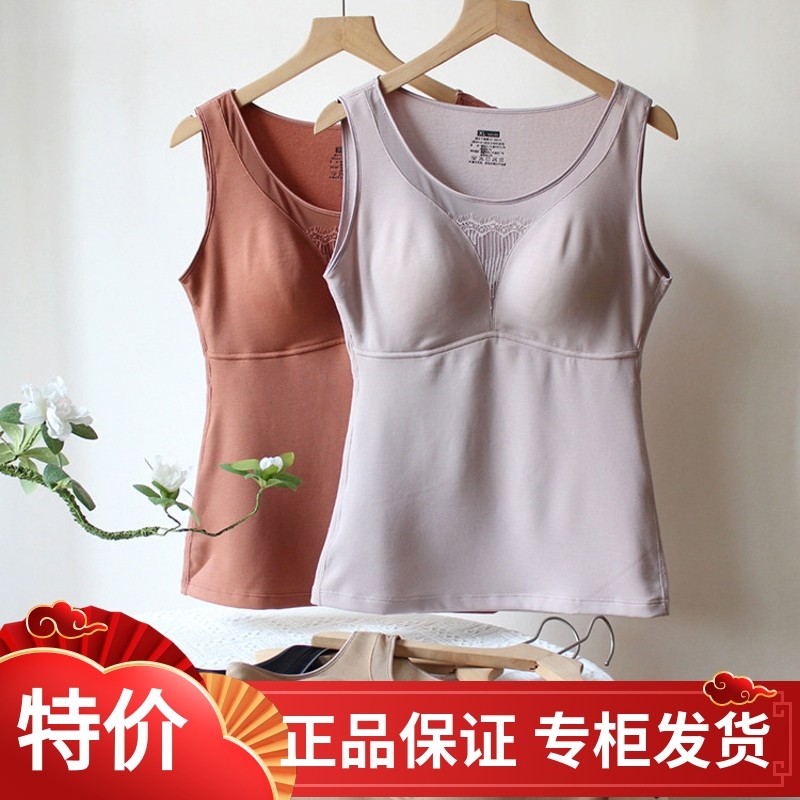 保暖背心女带胸垫一体小胸聚拢内搭内衣不跑杯紧身打底衫美背秋冬,女士内衣/男士内衣/家居服,保暖背心,淘宝优惠券,粉丝福利购,淘宝优惠卷