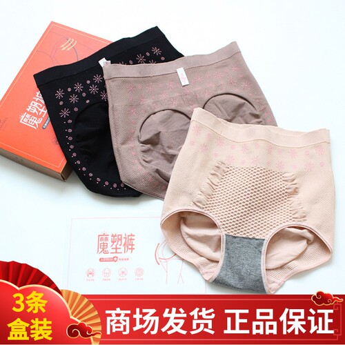 产后收腹负离子内裤无缝抗菌透气