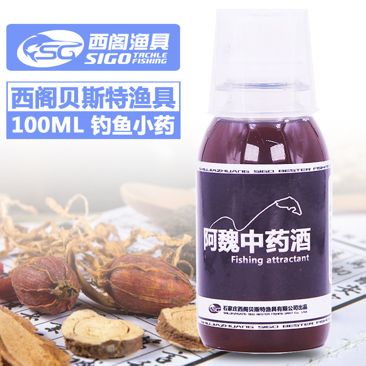 西阁钓鱼小药添加剂 中药酒 阿魏中药酒黑坑鲤鱼鲫鱼钓鱼中药酒