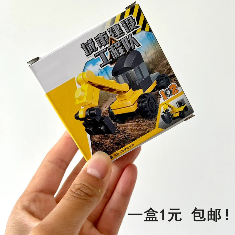 儿童工程车益智拼装积木智力小玩具学生初级入门汽车简单礼物盲盒