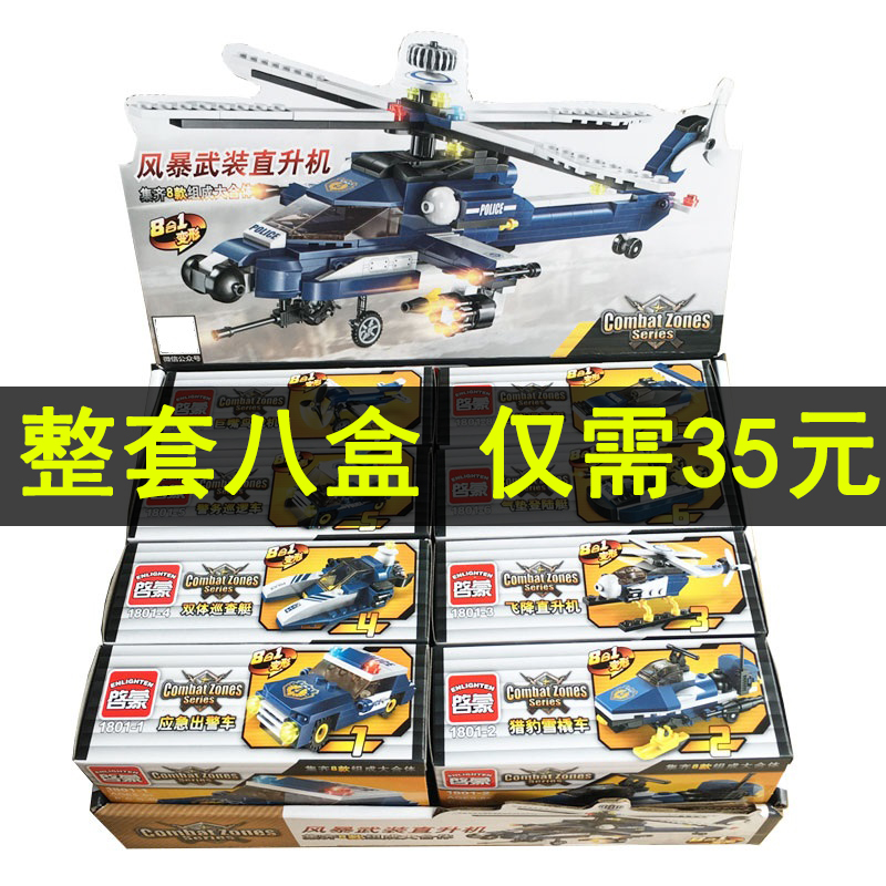 小学生拼装玩具积木男孩益智力6军事直升飞机8一12岁生日礼物套装