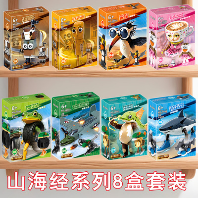 儿童ttungsahur通通通木棍人国外山海经ai鲨鱼手办模型小玩具积木