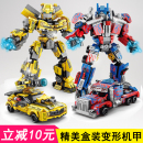 儿童变形机器人大机甲男孩益智力动脑积木玩具3D立体6拼图8一10岁
