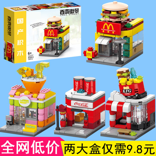 新款高颜值】街边店智力拼装积木