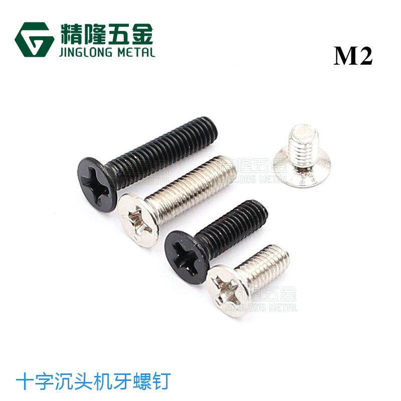 十字沉头机牙螺丝KM2*4/5/6/7/8/10/12/13/14/16/22小螺钉F头机丝,五金/工具,水表,淘宝优惠券,粉丝福利购,淘宝优惠卷
