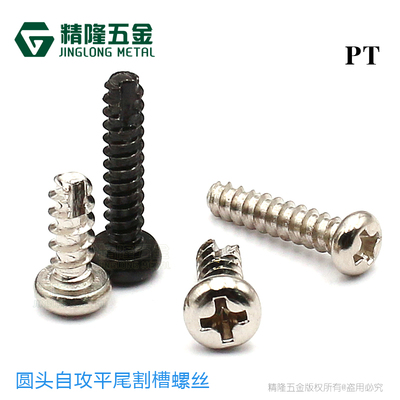 圆头开槽割尾碳钢锁塑胶东莞精隆