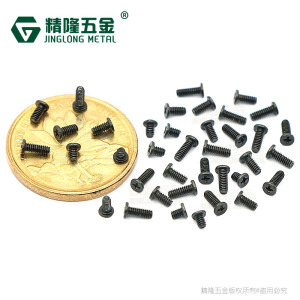 。手机螺丝薄头机牙CM1.4*1.5/2/2.5/3/4/5/6/8微型精密小螺钉黑