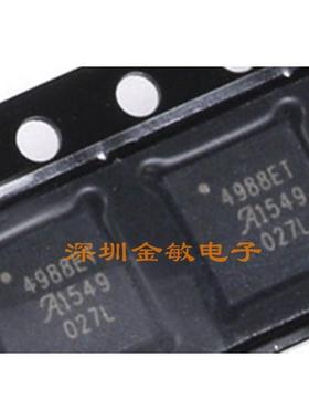 原装正品A4988SETTR-T QFN-28 4988ET微步电动机驱动器A4988SET