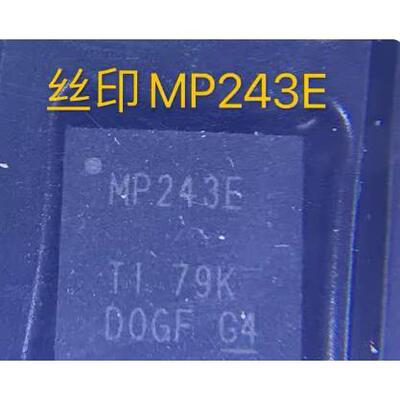 全新原装 MAX3243ECRHBR MP243E 贴片 QFN32 RS232接口电路ic芯片