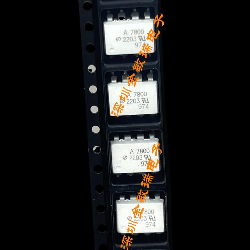 全新进口原装HCPL-7800 A7800 SOP8 HP7800 隔离放大器光耦