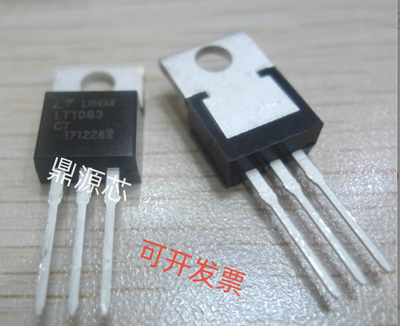 全新原装 LT1083CT LT1084CT LT1085CT 稳压器 直插TO-220 可直拍