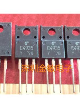 2SC4935 C4935 原装进口正品 TO-220F封装 2SC4935-Y TOSHIBA