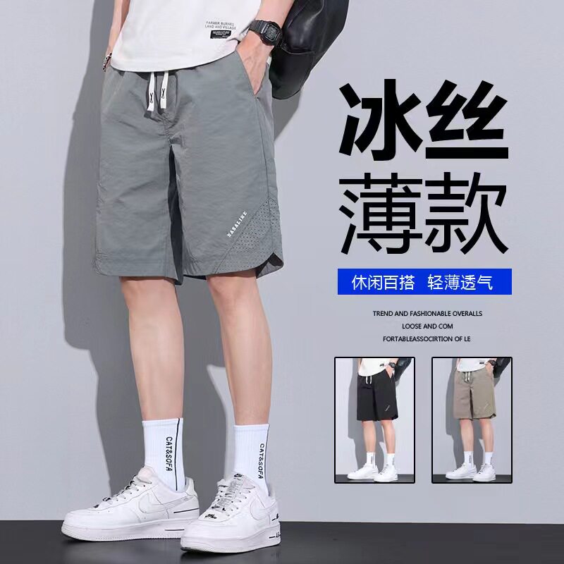 美式松紧冰丝休闲短裤子男士薄款宽松马裤运动夏季百搭五中分裤潮